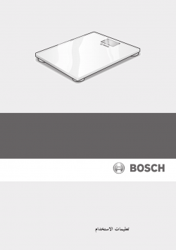 Bosch PPW3303 AxxenceSlimLine